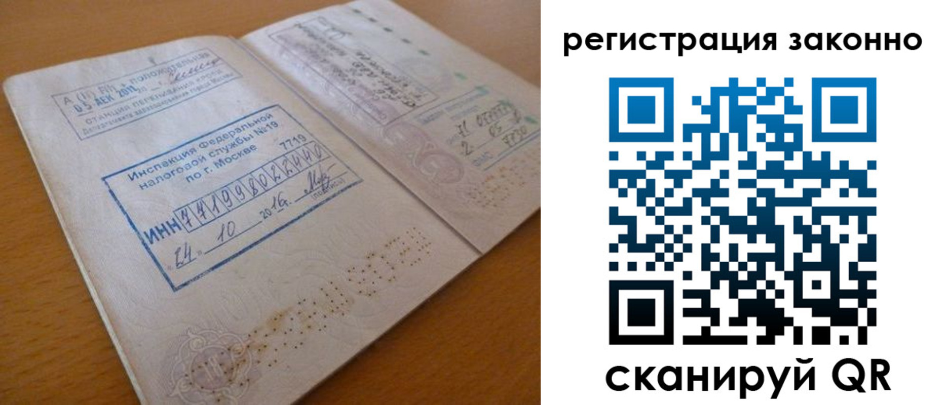 прописка для кредита в Владикавказе