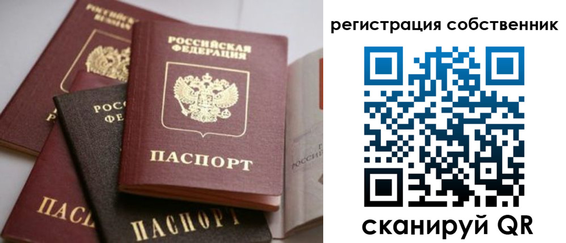 временная регистрация поиск в Владикавказе