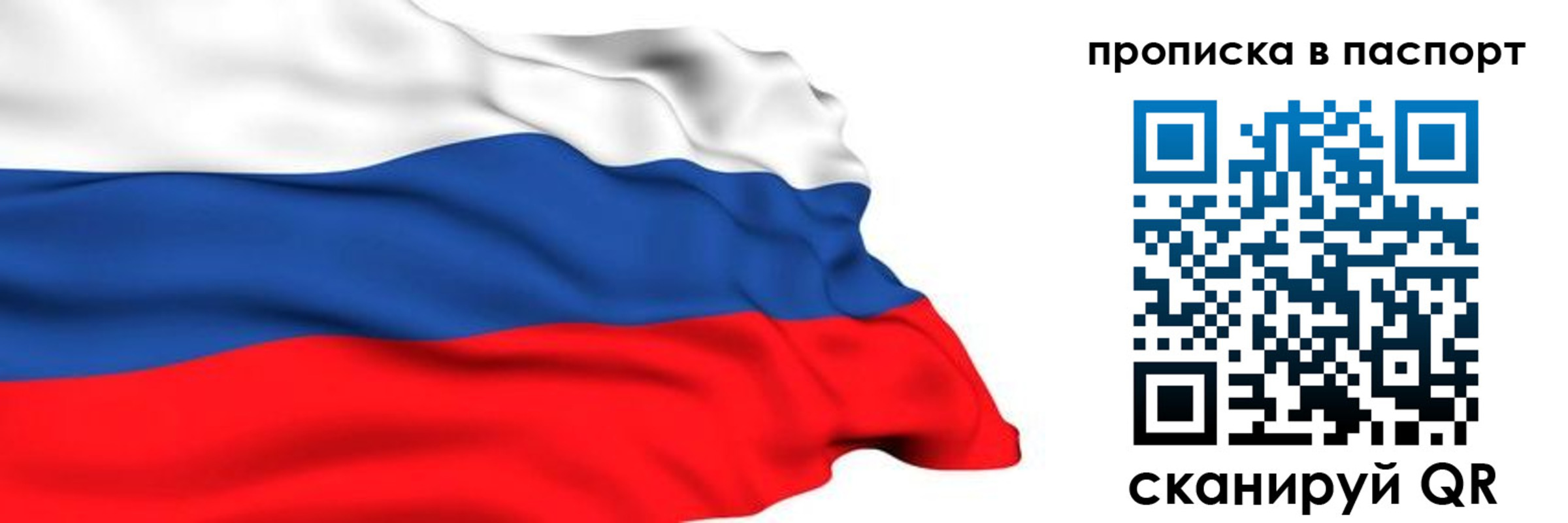 временная регистрация в квартире в Владикавказе